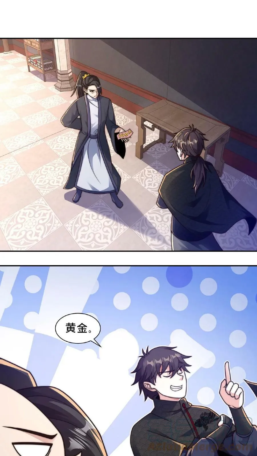 第73话 阴魂不散 第15页