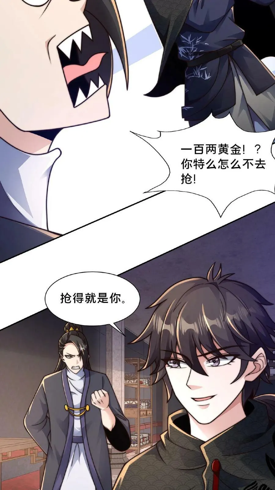 第73话 阴魂不散 第16页