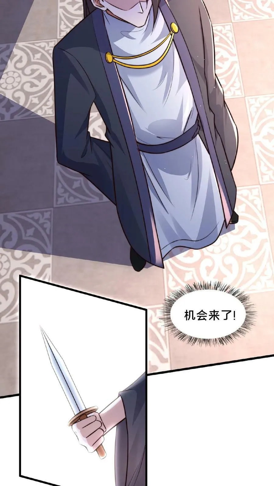 第73话 阴魂不散 第18页