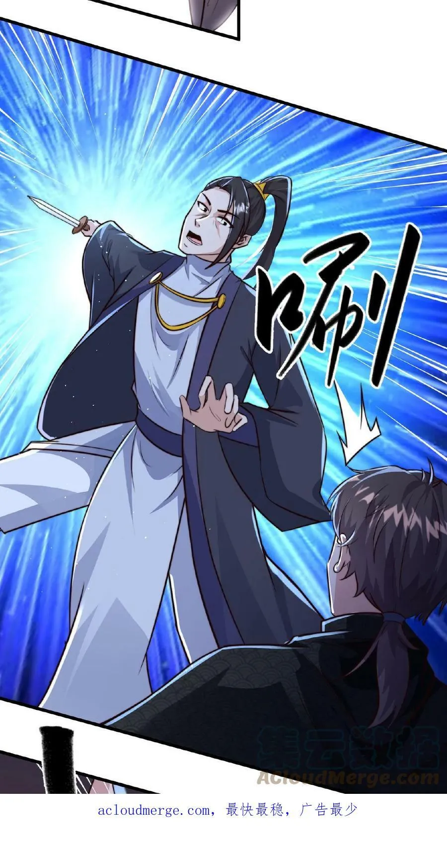 第73话 阴魂不散 第19页