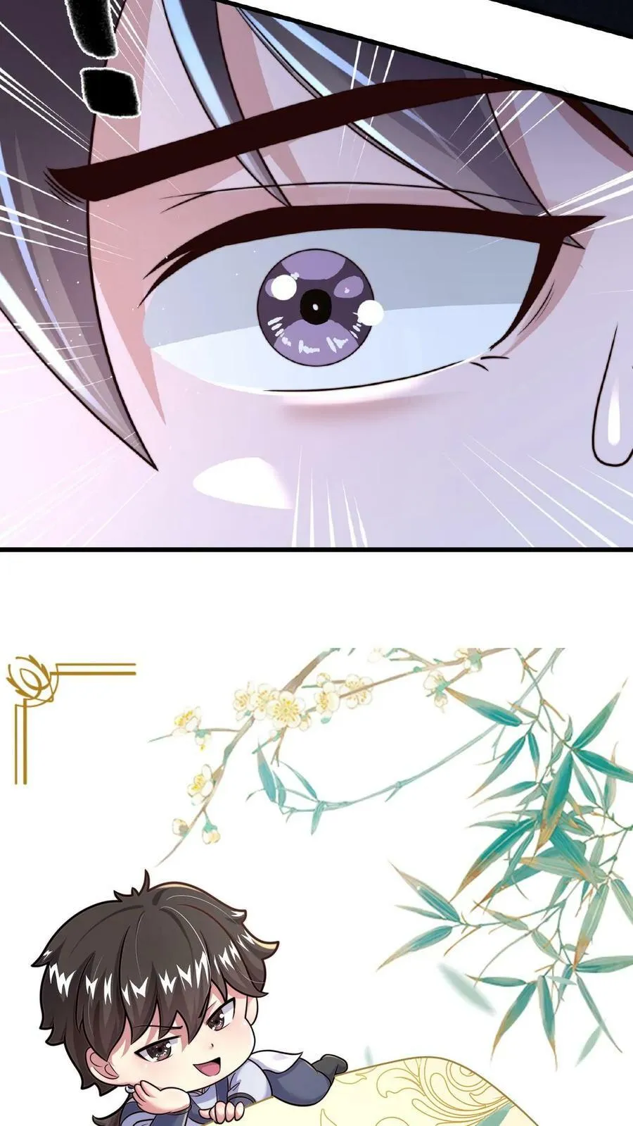 第73话 阴魂不散 第20页