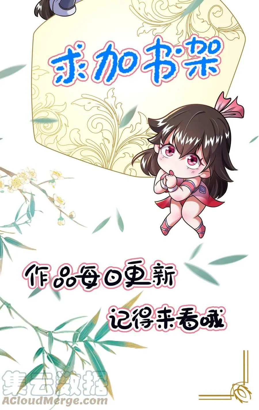 第73话 阴魂不散 第21页