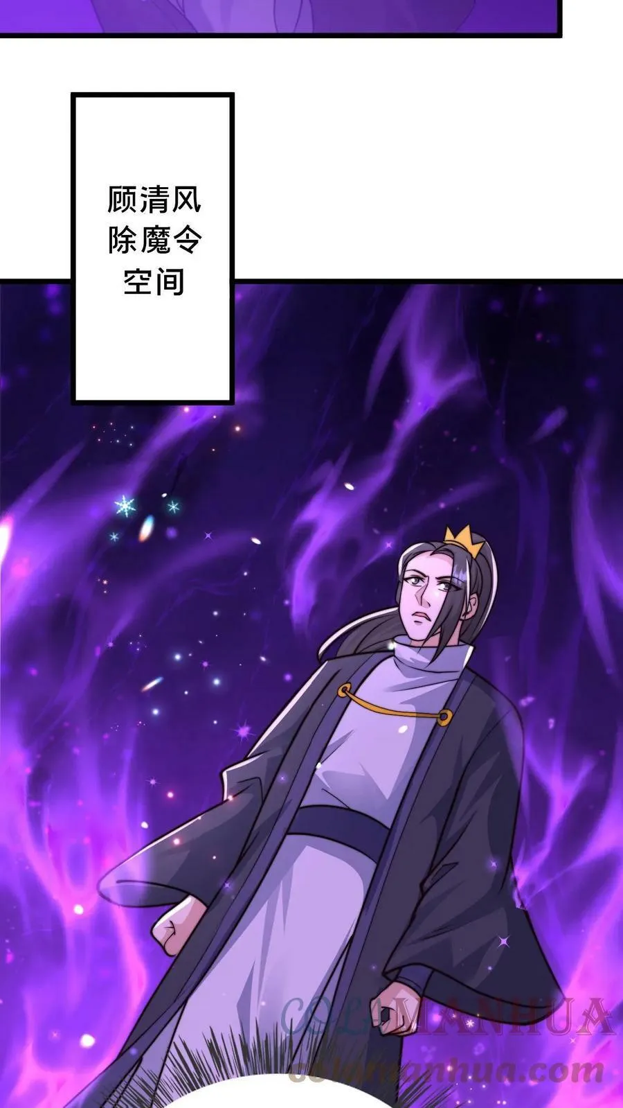 第72话 你是鬼吗？ 第7页