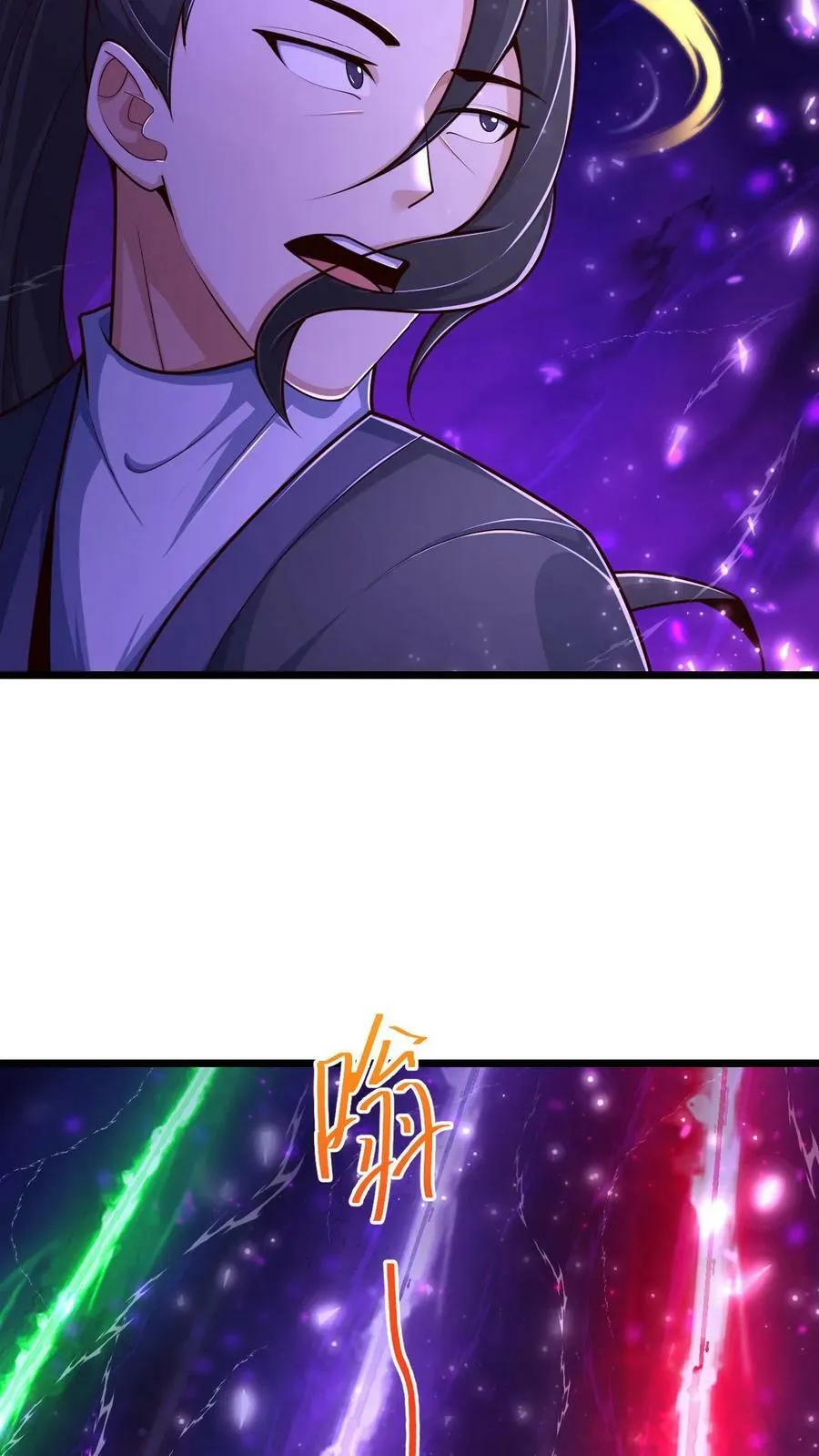 第72话 你是鬼吗？ 第10页