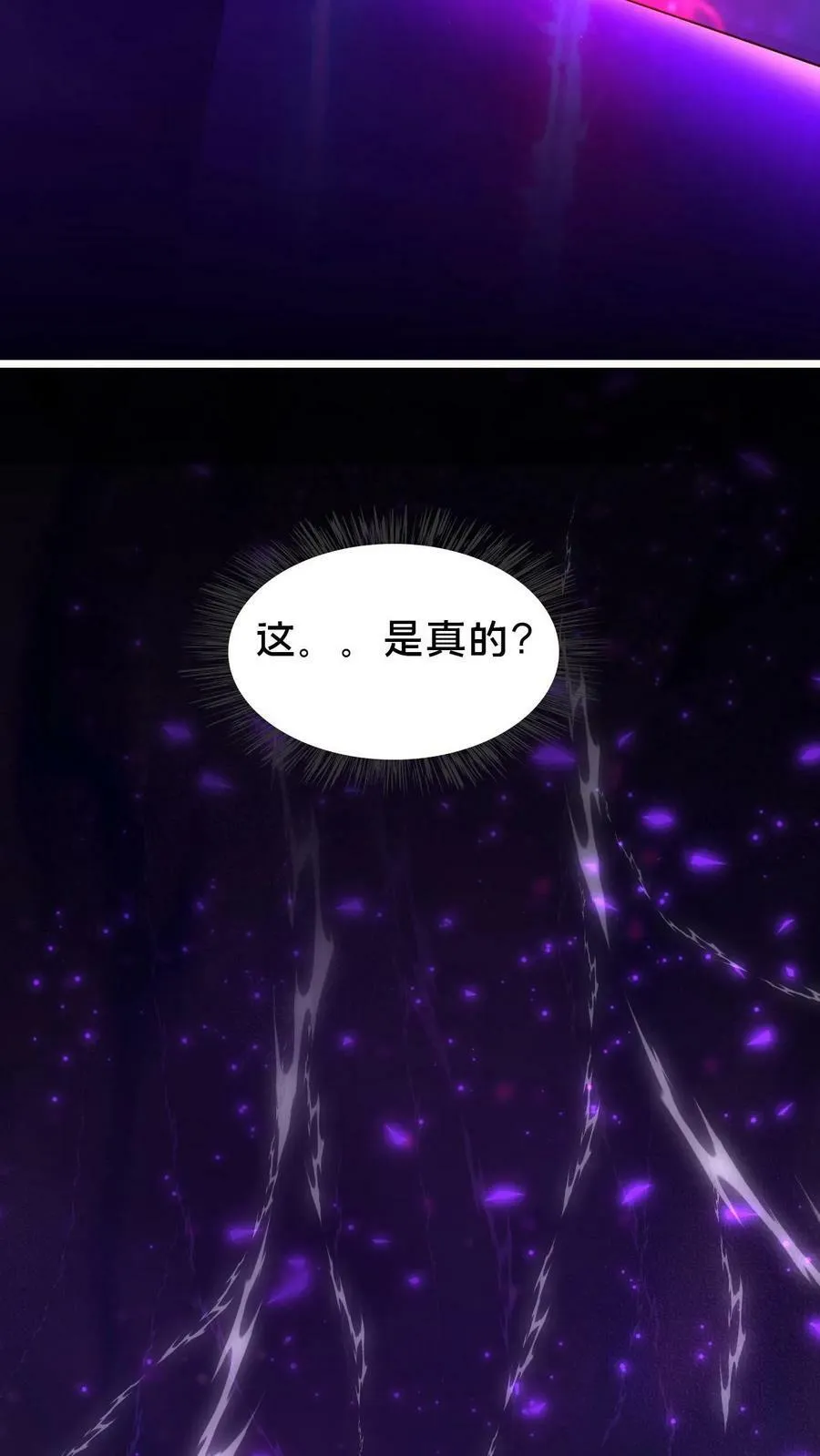 第72话 你是鬼吗？ 第12页