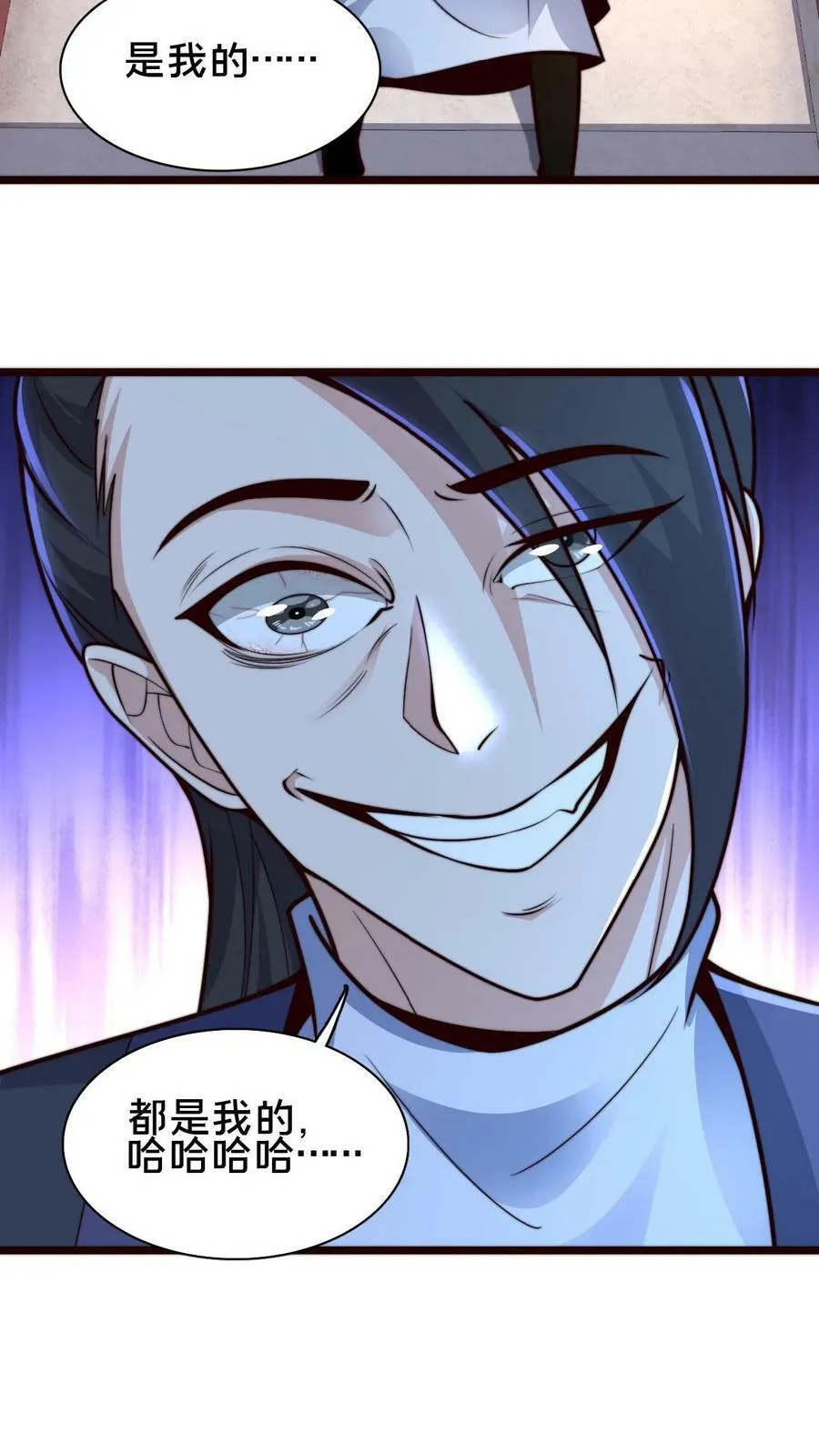 第72话 你是鬼吗？ 第24页