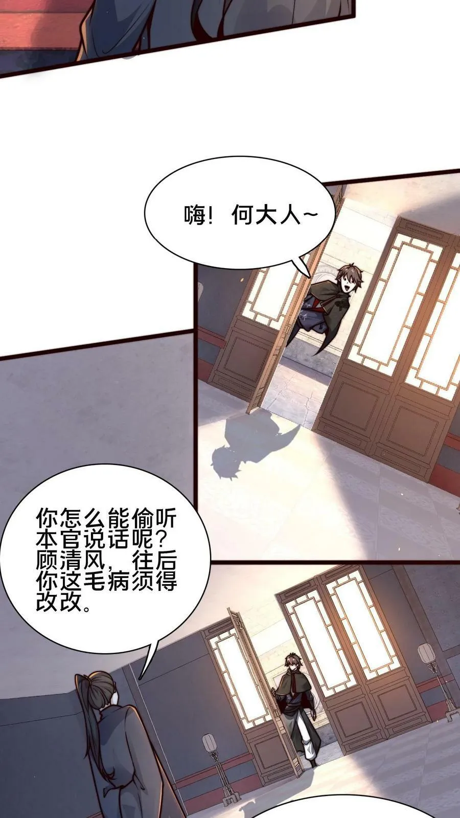 第72话 你是鬼吗？ 第26页
