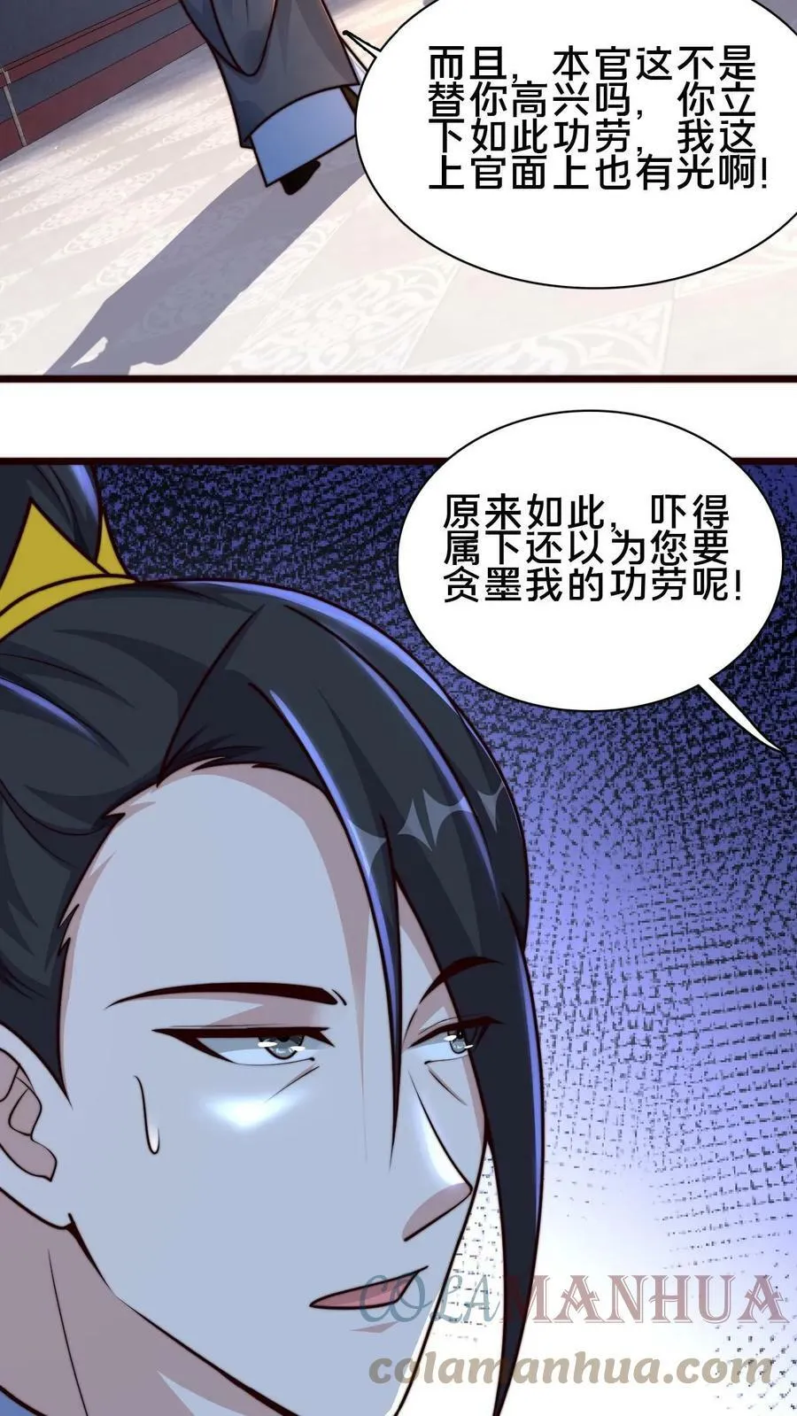 第72话 你是鬼吗？ 第27页