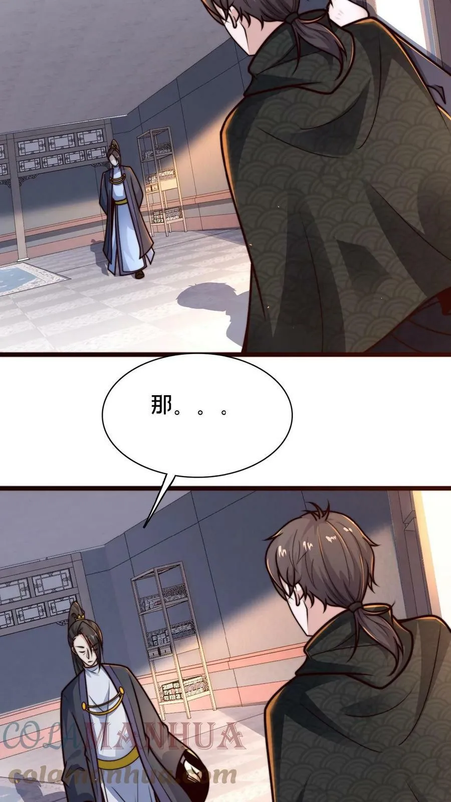 第72话 你是鬼吗？ 第29页