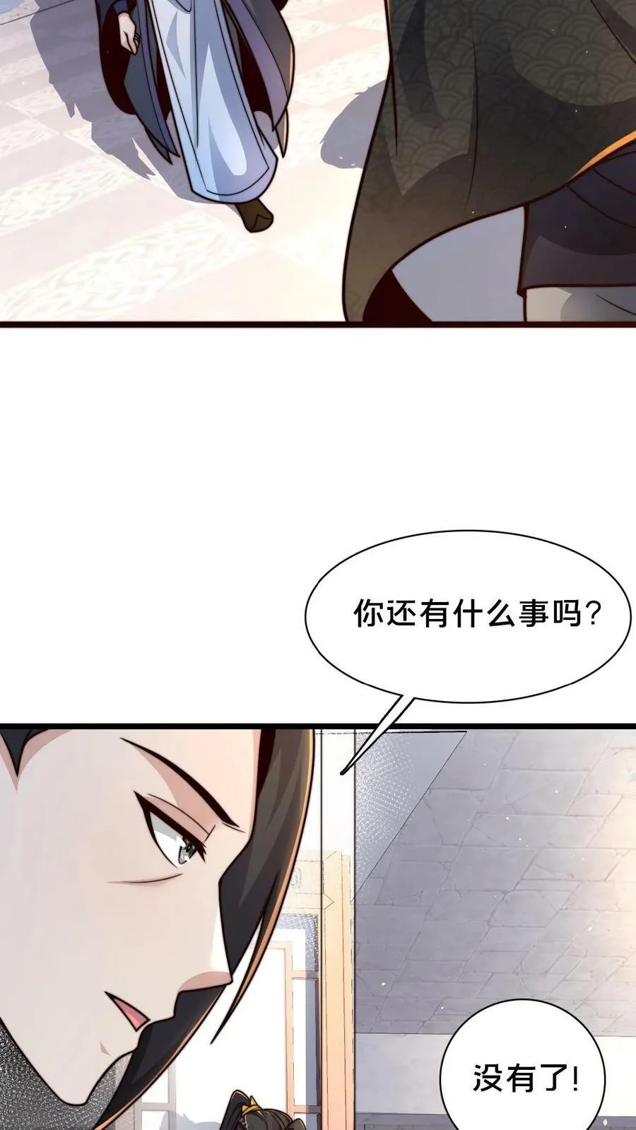 第72话 你是鬼吗？ 第30页