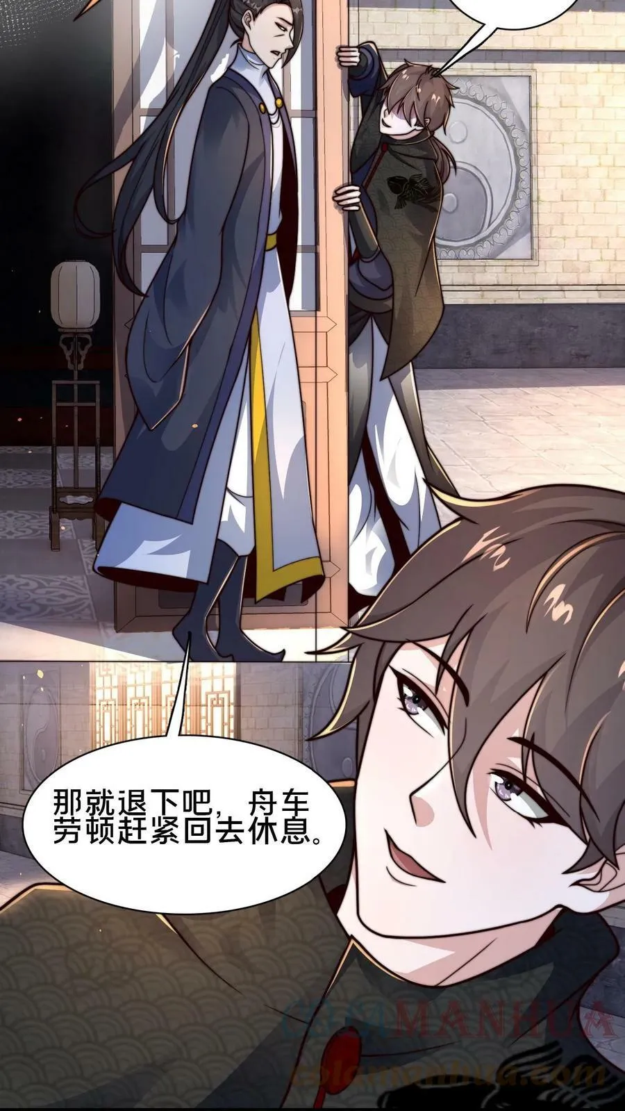 第72话 你是鬼吗？ 第31页
