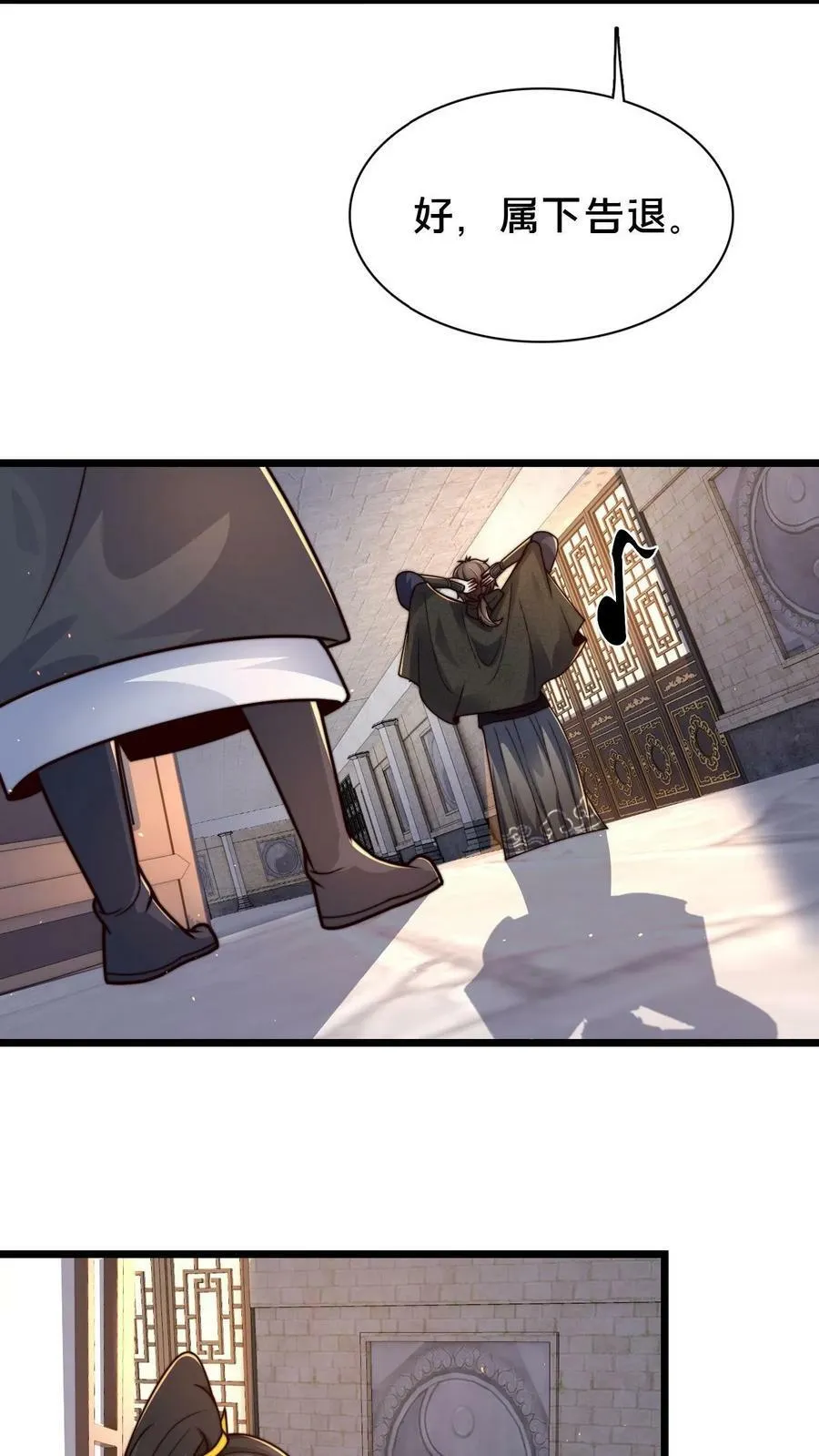 第72话 你是鬼吗？ 第32页