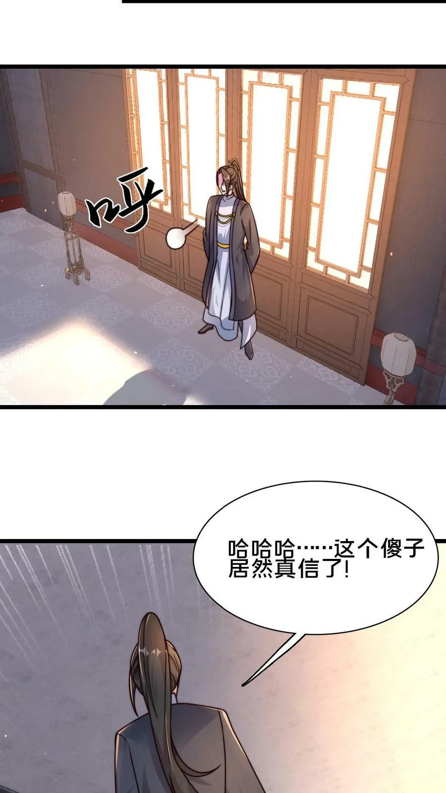 第72话 你是鬼吗？ 第34页