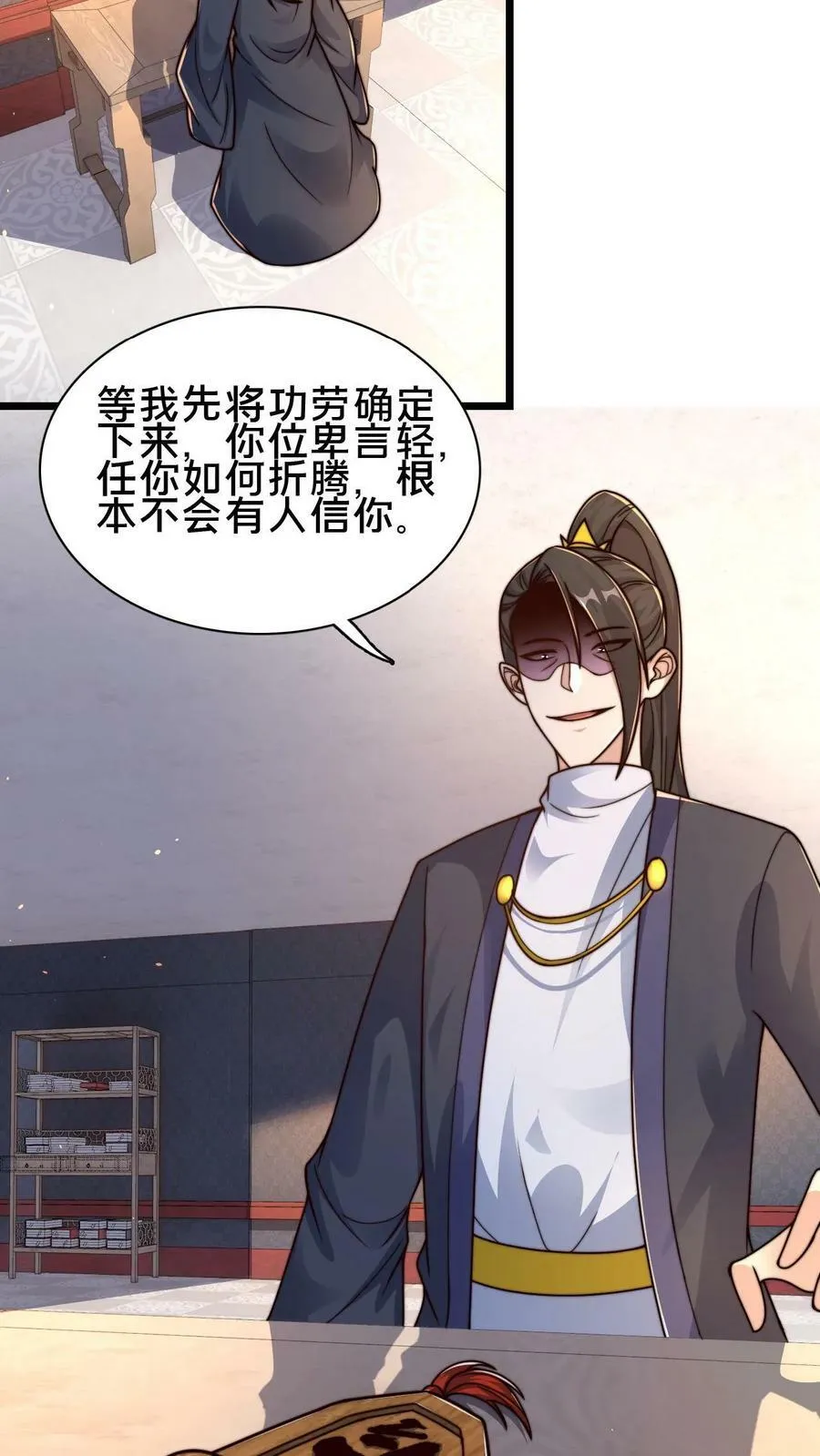 第72话 你是鬼吗？ 第36页
