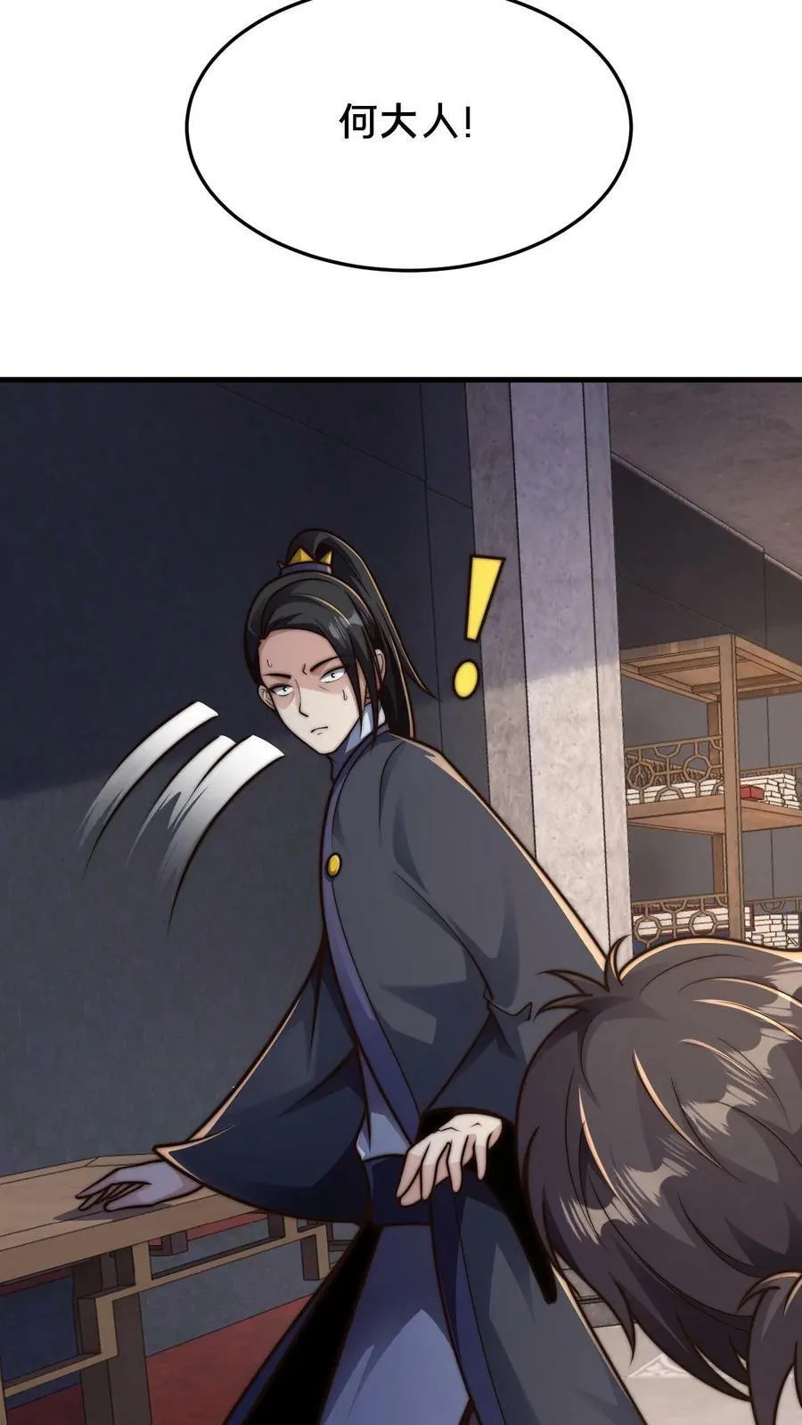 第72话 你是鬼吗？ 第38页