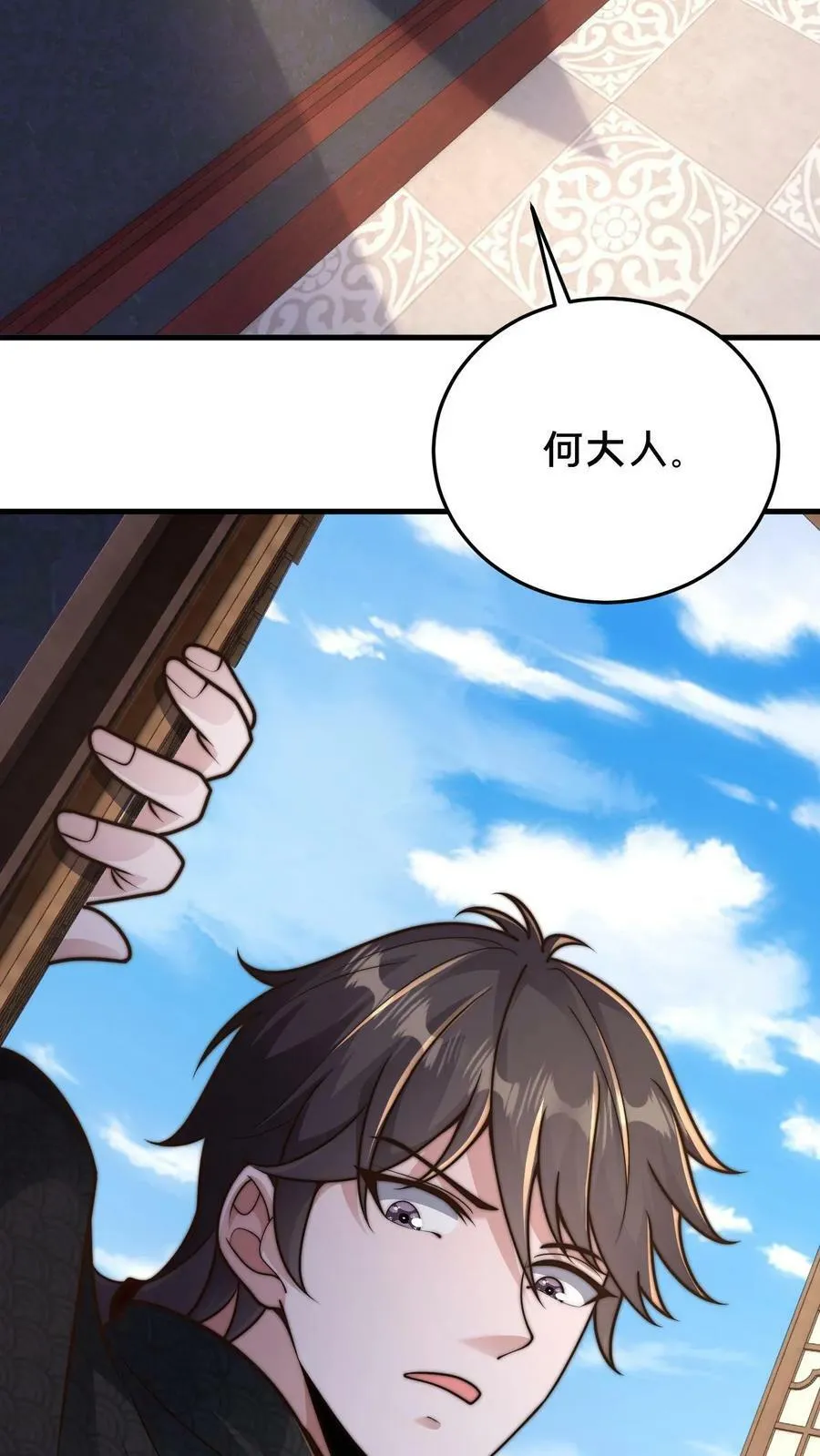 第72话 你是鬼吗？ 第40页