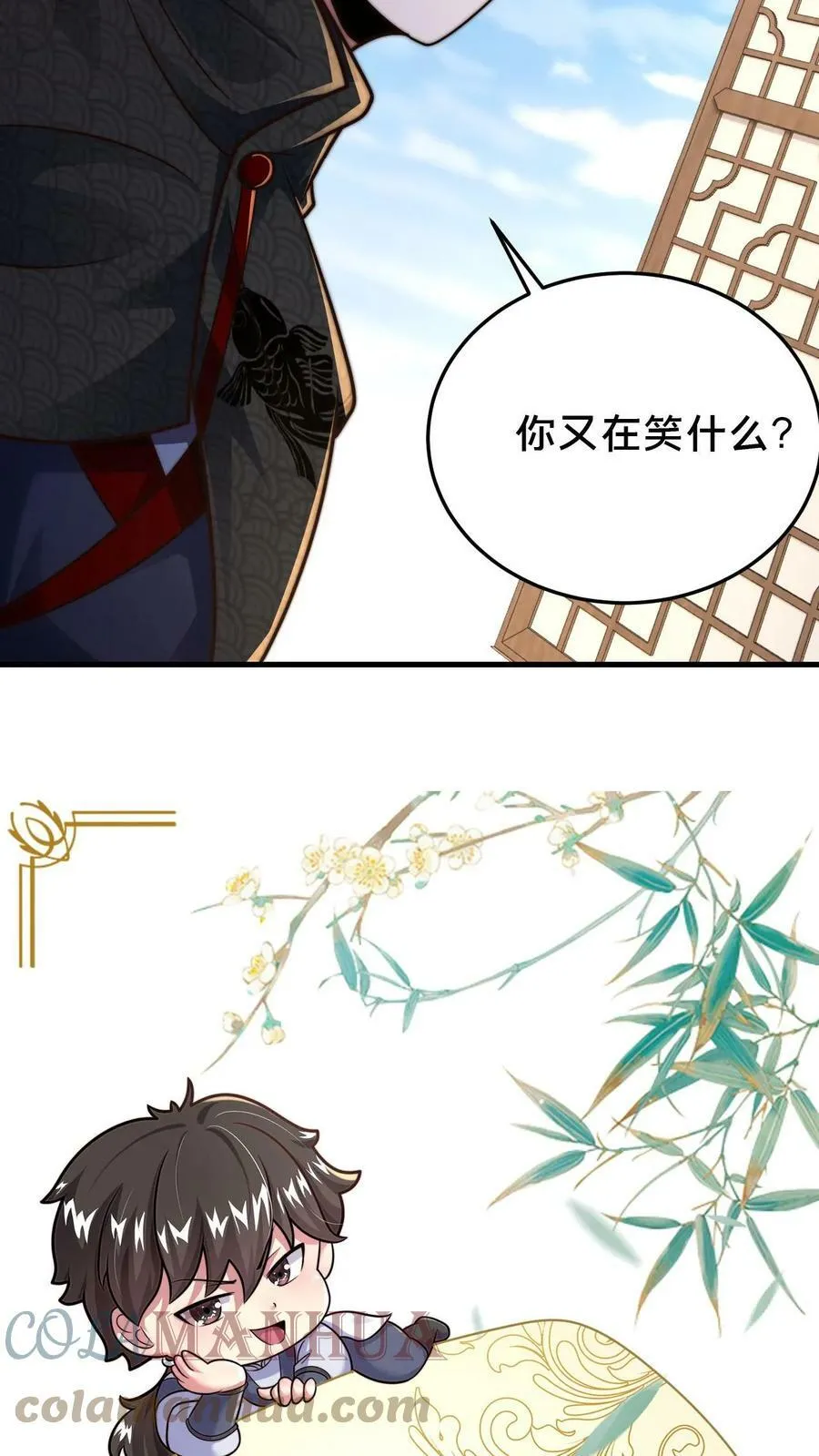 第72话 你是鬼吗？ 第41页