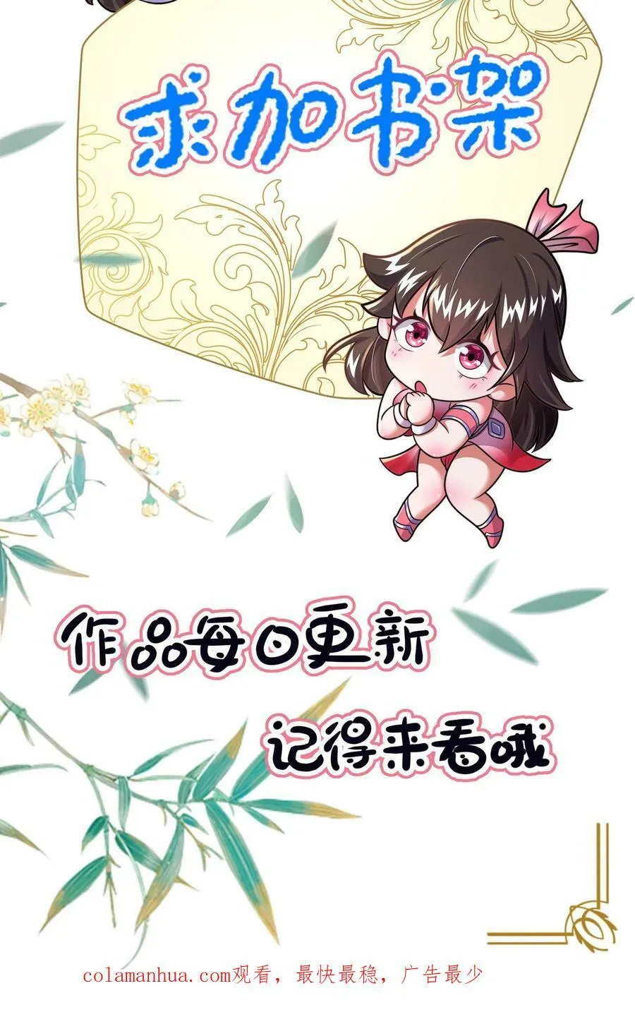 第72话 你是鬼吗？ 第42页