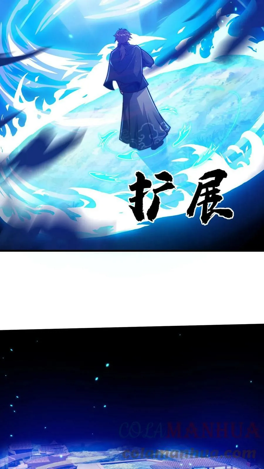 第71话 什么锅配什么盖 第13页