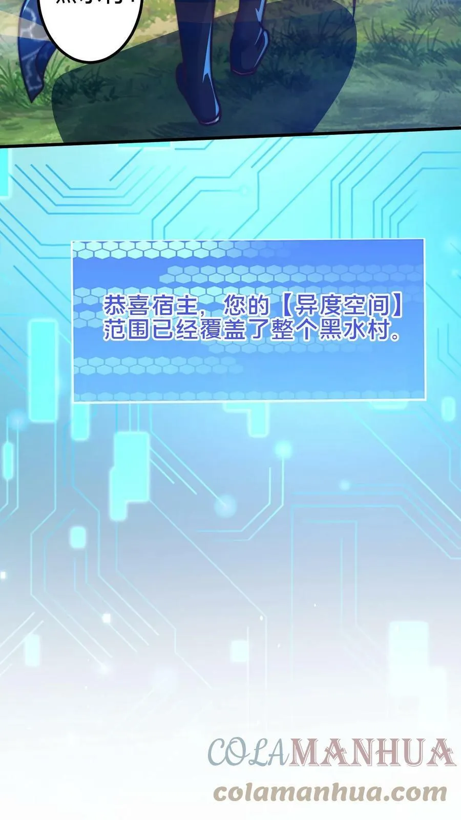 第71话 什么锅配什么盖 第15页