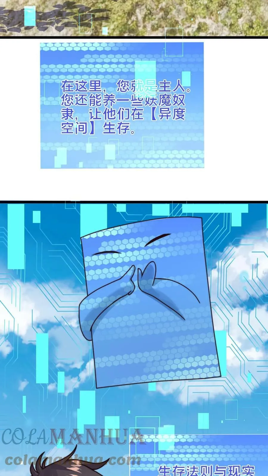 第71话 什么锅配什么盖 第17页