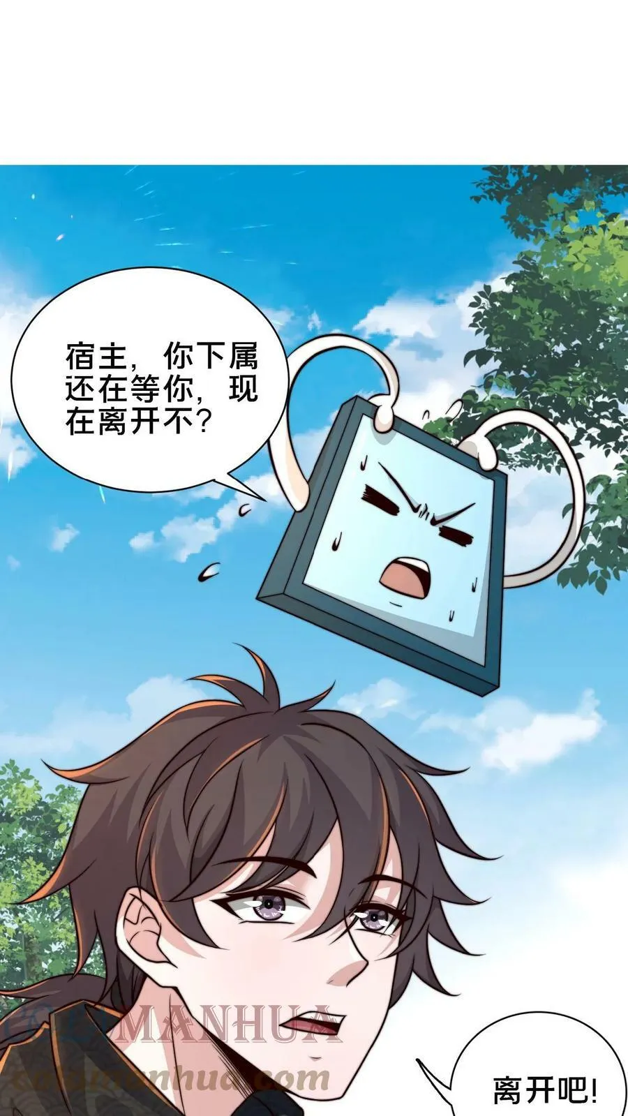 第71话 什么锅配什么盖 第23页