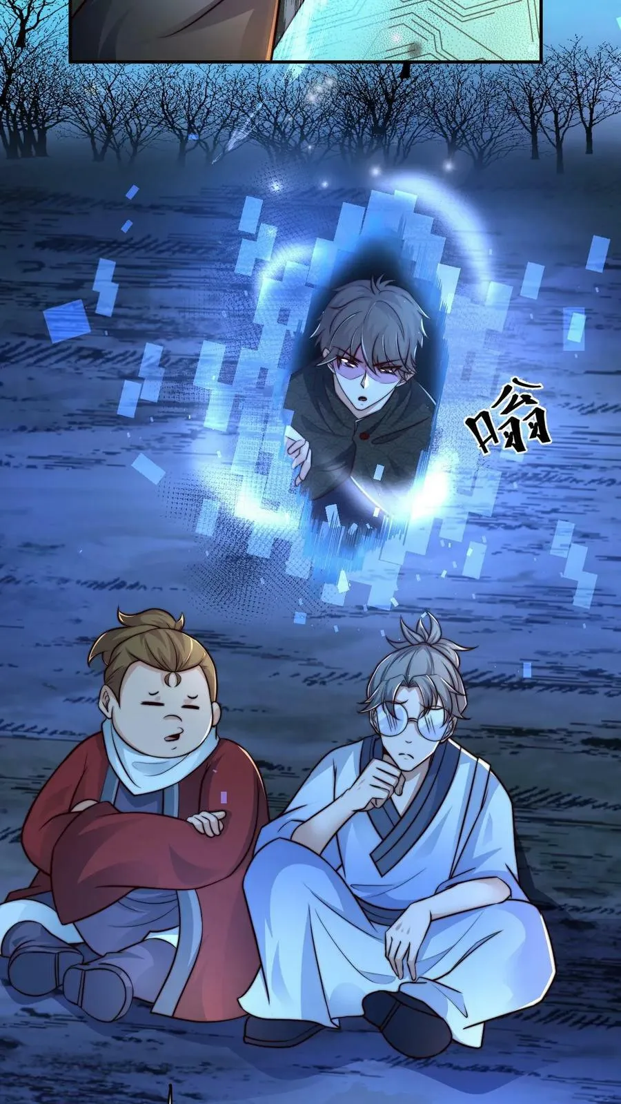 第71话 什么锅配什么盖 第26页