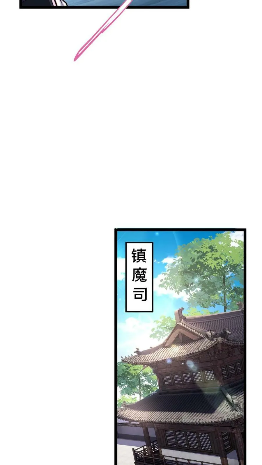 第71话 什么锅配什么盖 第32页