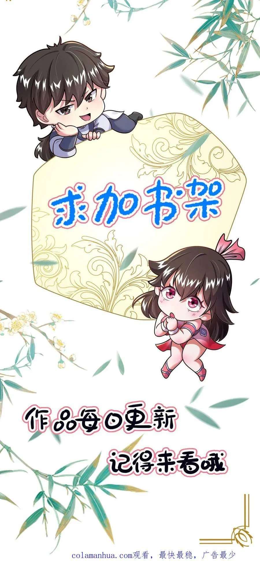 第71话 什么锅配什么盖 第36页
