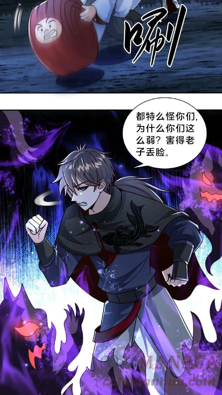 第70话 入宫不能耽误我暴富 第9页