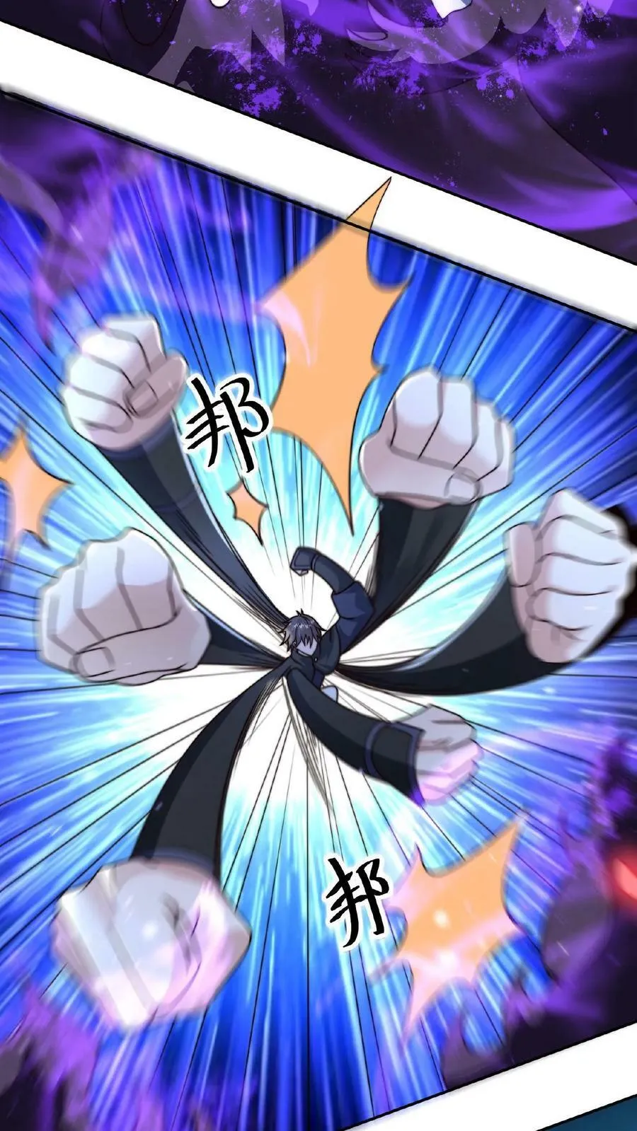 第70话 入宫不能耽误我暴富 第10页