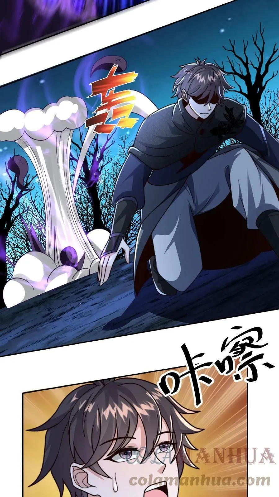 第70话 入宫不能耽误我暴富 第11页