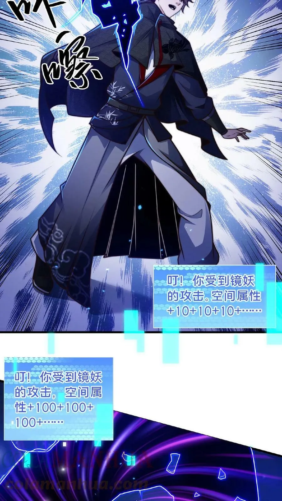 第70话 入宫不能耽误我暴富 第15页
