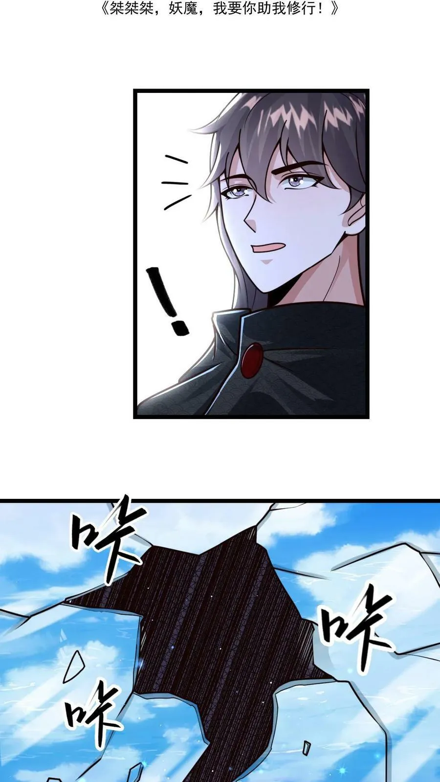 第69话 那可是世间最好的夫君 第2页