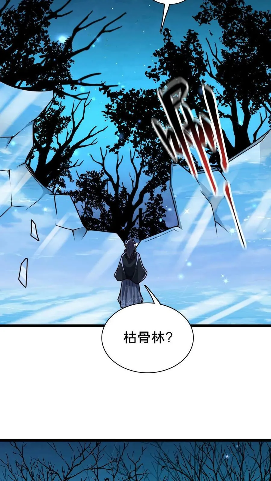 第69话 那可是世间最好的夫君 第4页