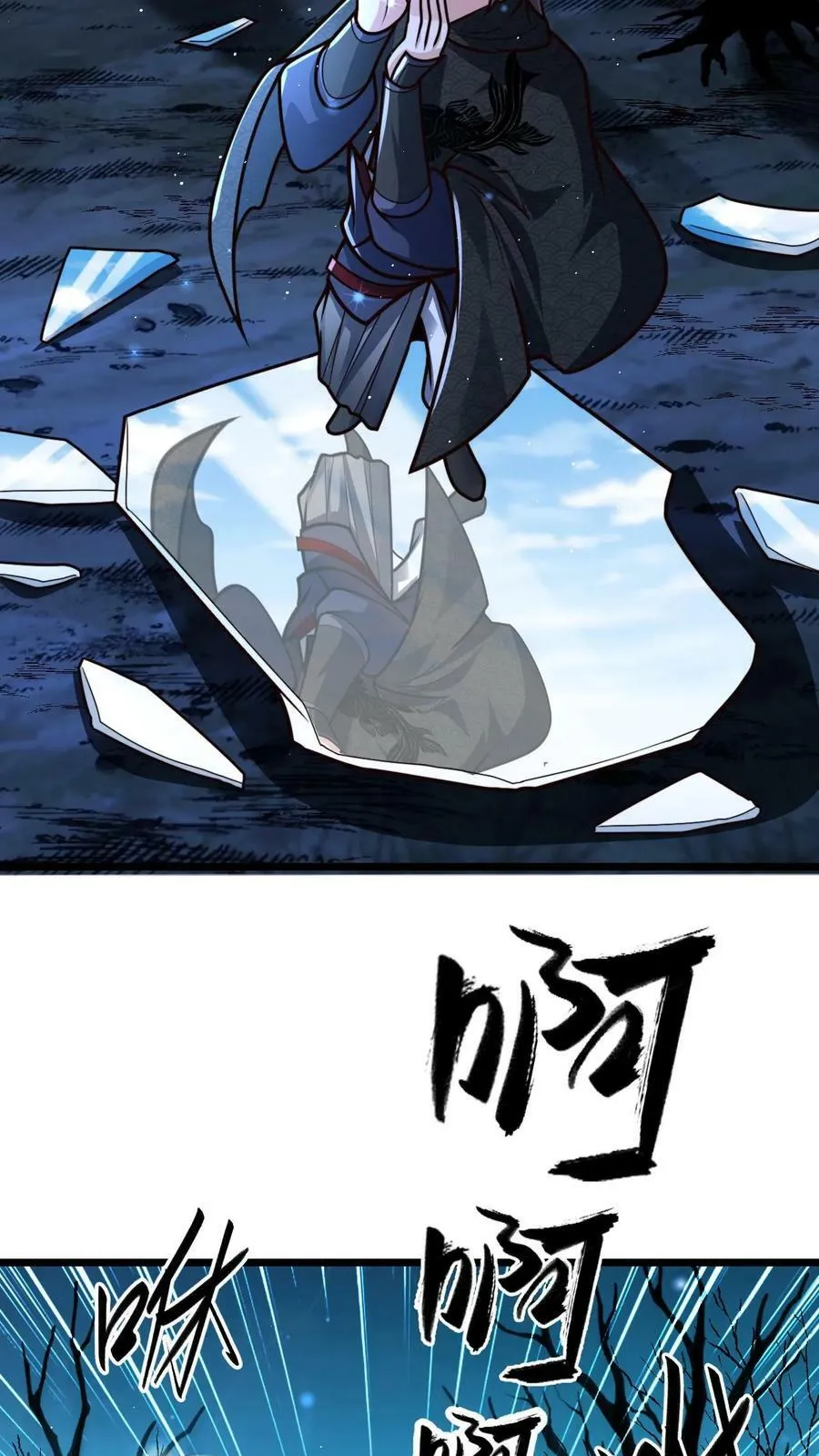 第69话 那可是世间最好的夫君 第6页