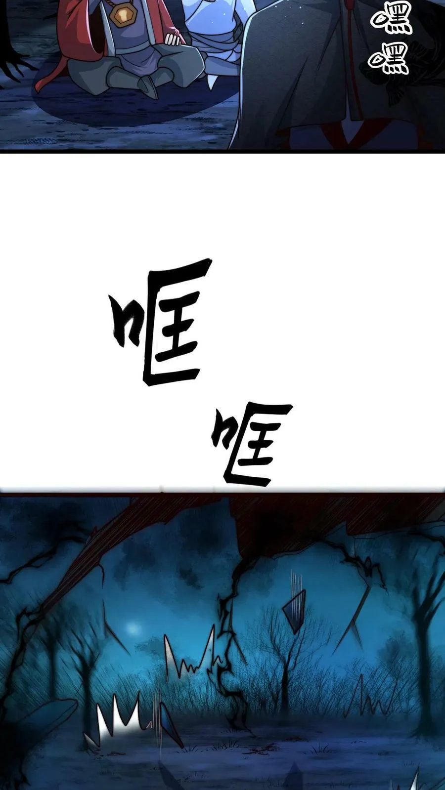 第69话 那可是世间最好的夫君 第16页