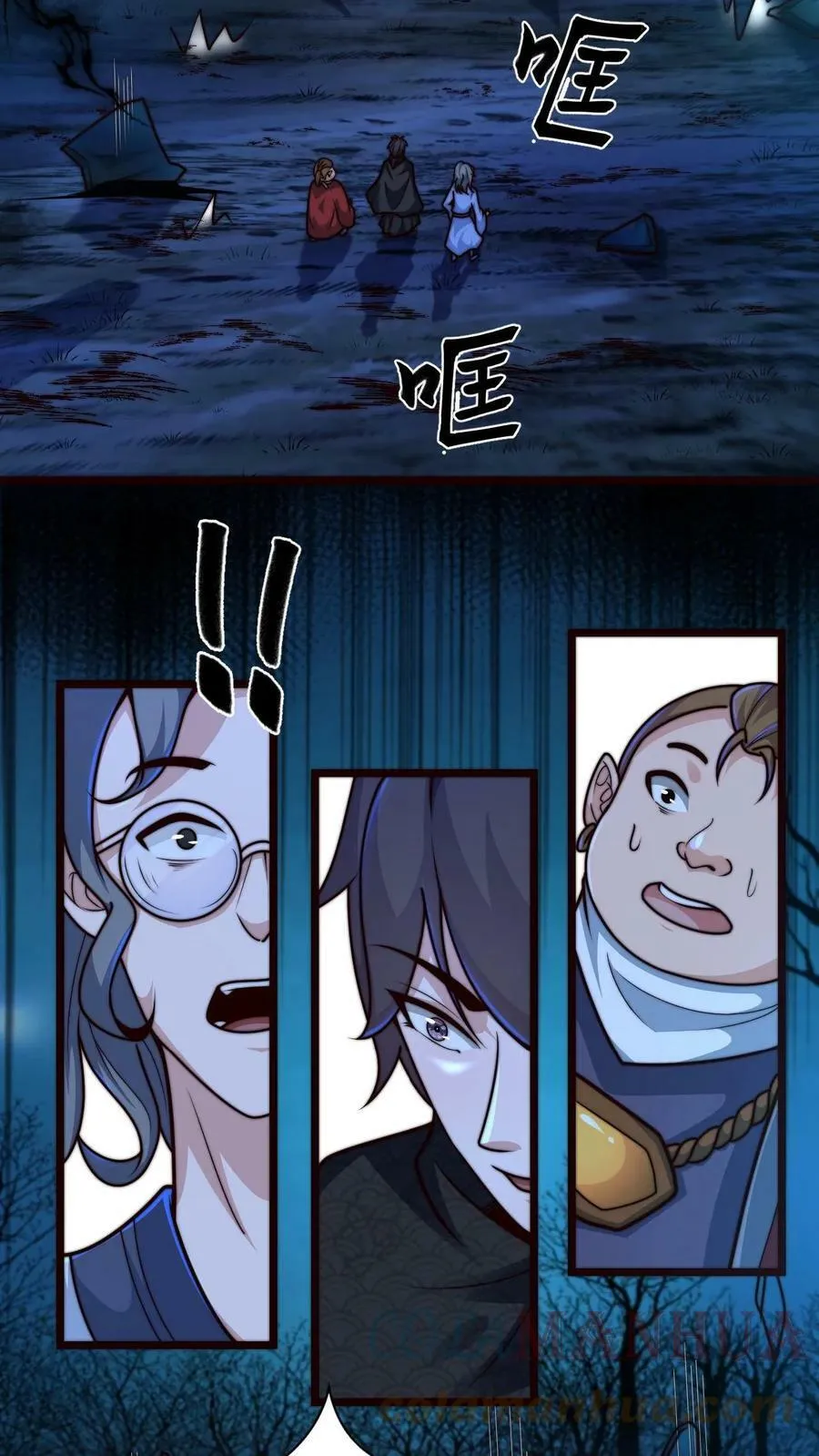 第69话 那可是世间最好的夫君 第17页