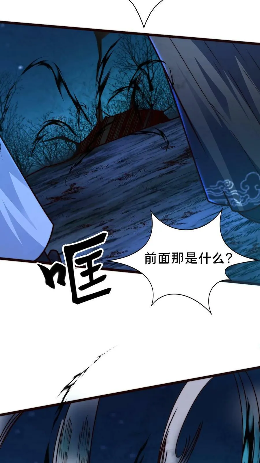 第69话 那可是世间最好的夫君 第20页