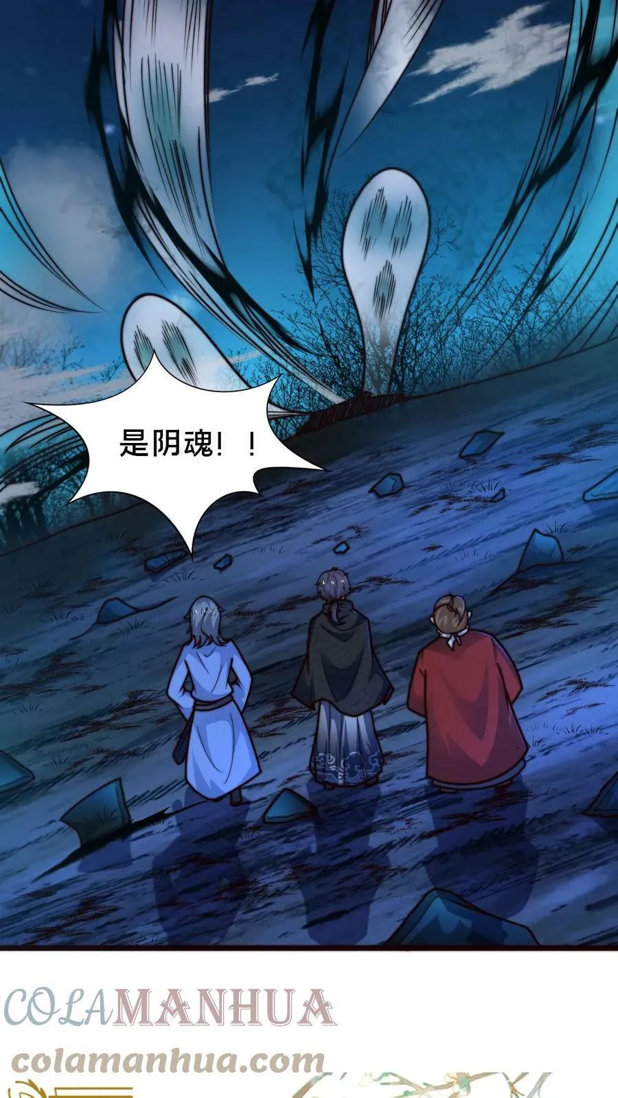 第69话 那可是世间最好的夫君 第21页