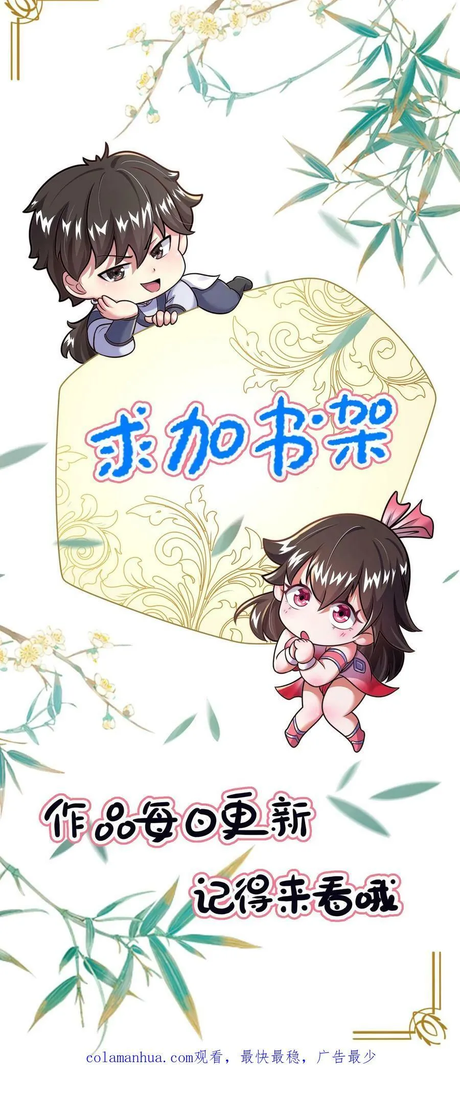 第69话 那可是世间最好的夫君 第22页