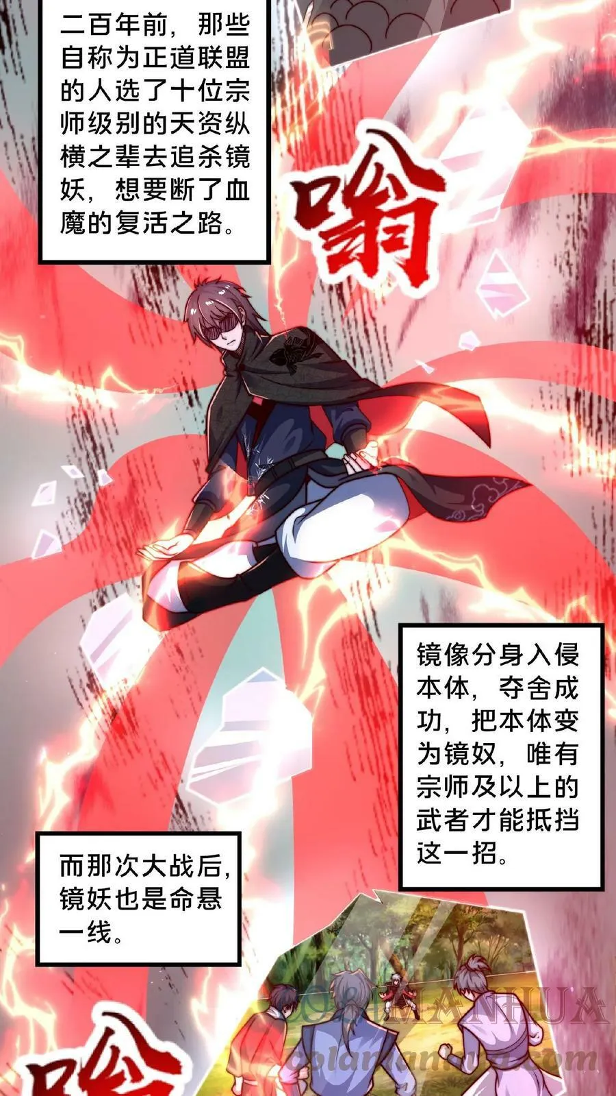 第68话 面对妖魔，重拳出击 第5页