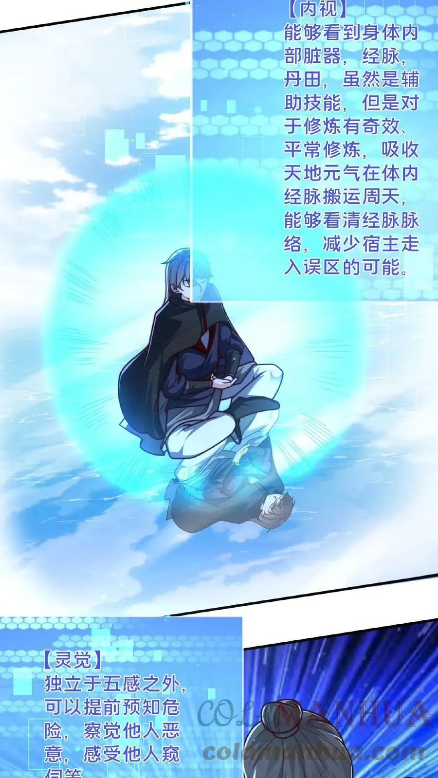 第68话 面对妖魔，重拳出击 第15页