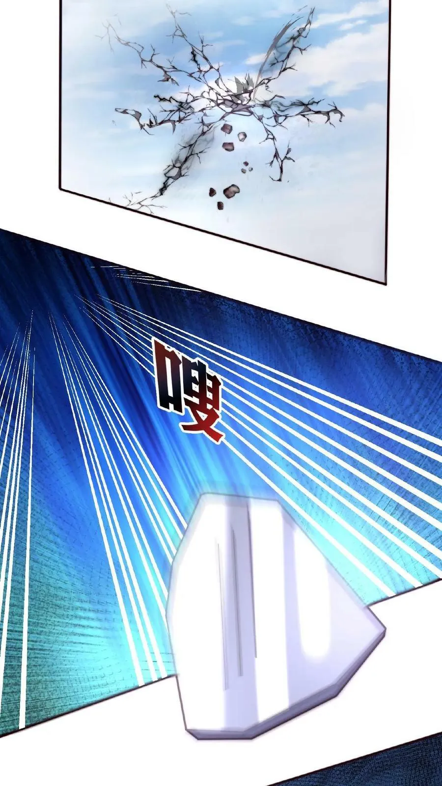第68话 面对妖魔，重拳出击 第20页