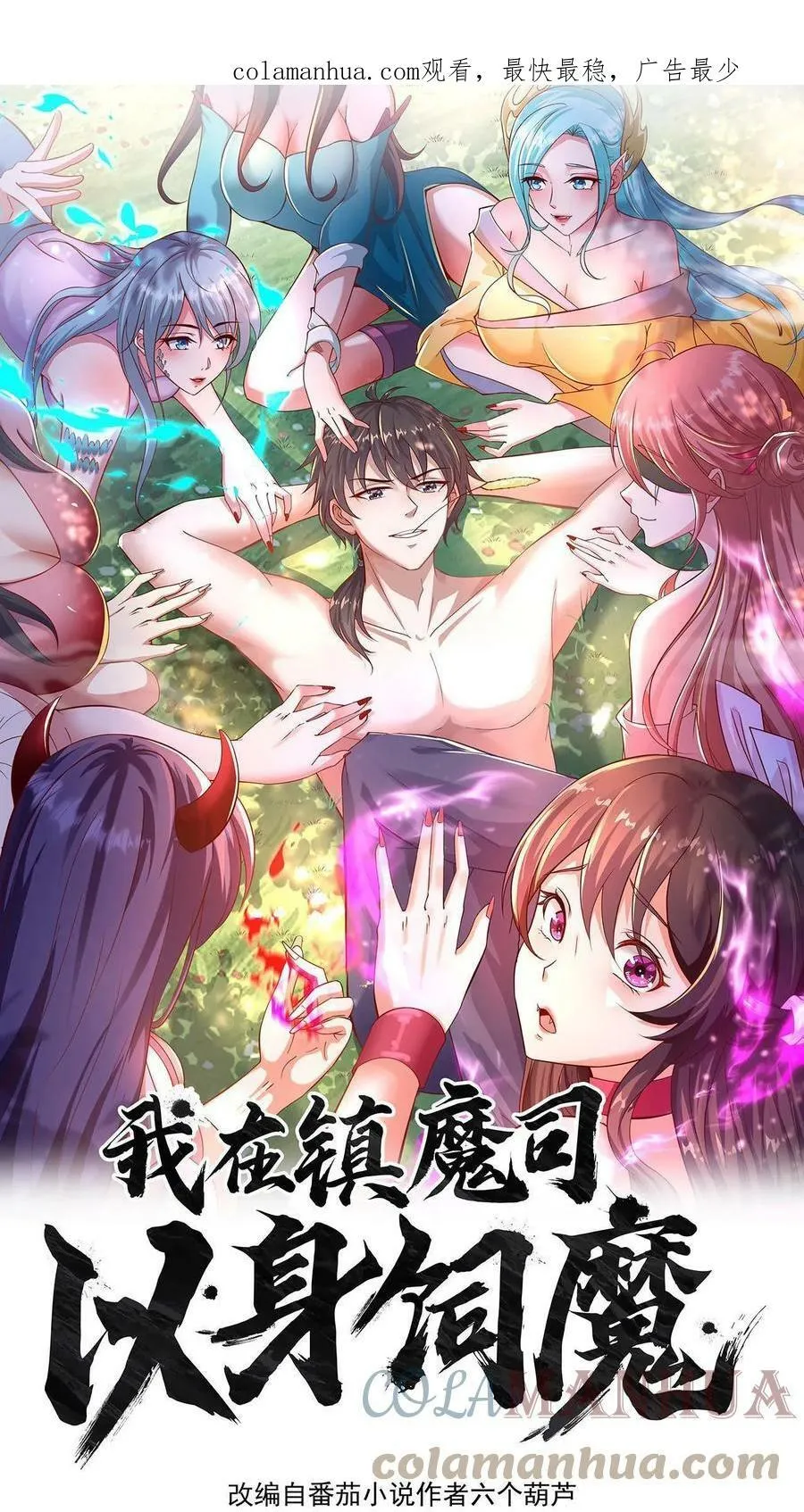 第67话 一夜暴富 第1页