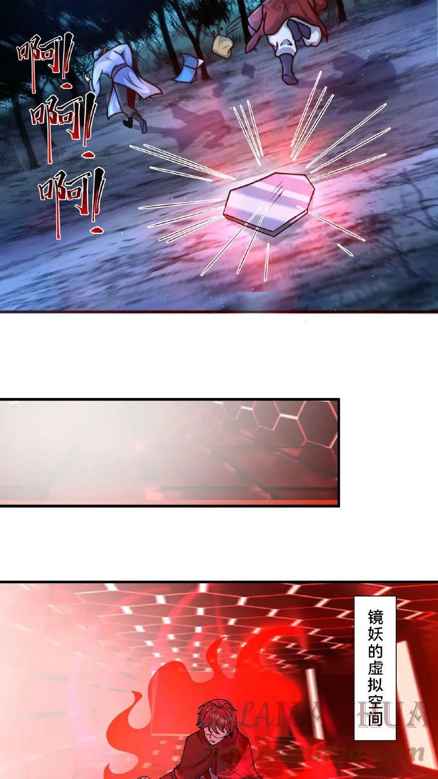 第67话 一夜暴富 第5页