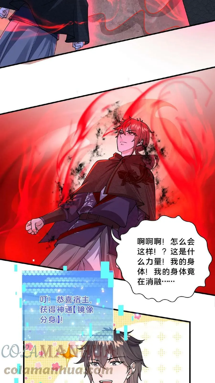 第67话 一夜暴富 第7页