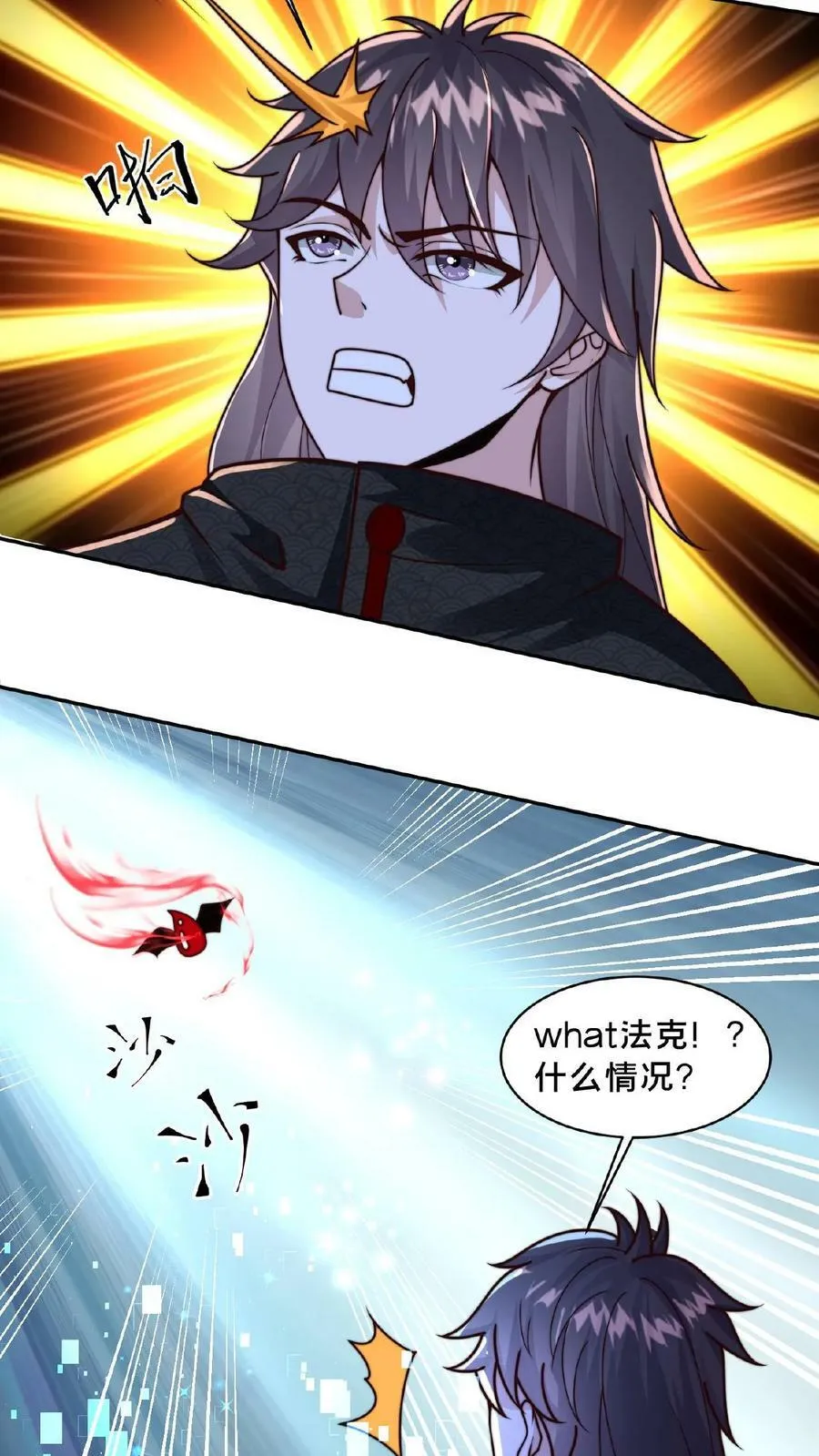 第67话 一夜暴富 第10页