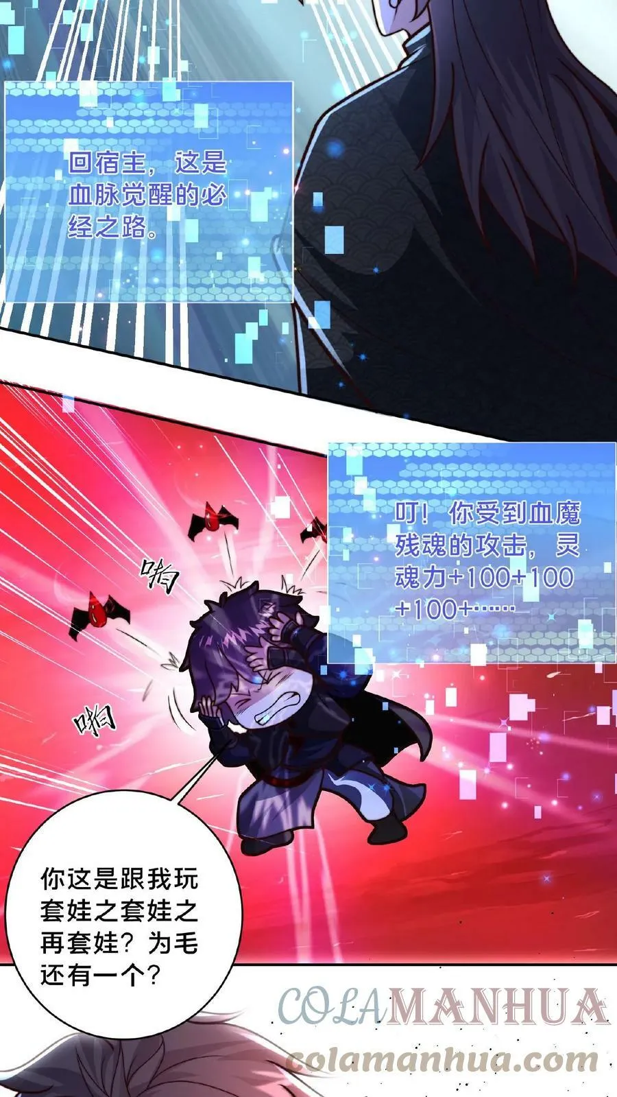 第67话 一夜暴富 第11页