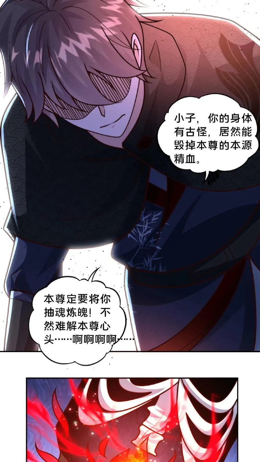 第67话 一夜暴富 第12页